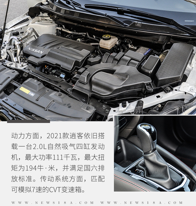 全新一代日产逍客2024款,配置升级更抢眼