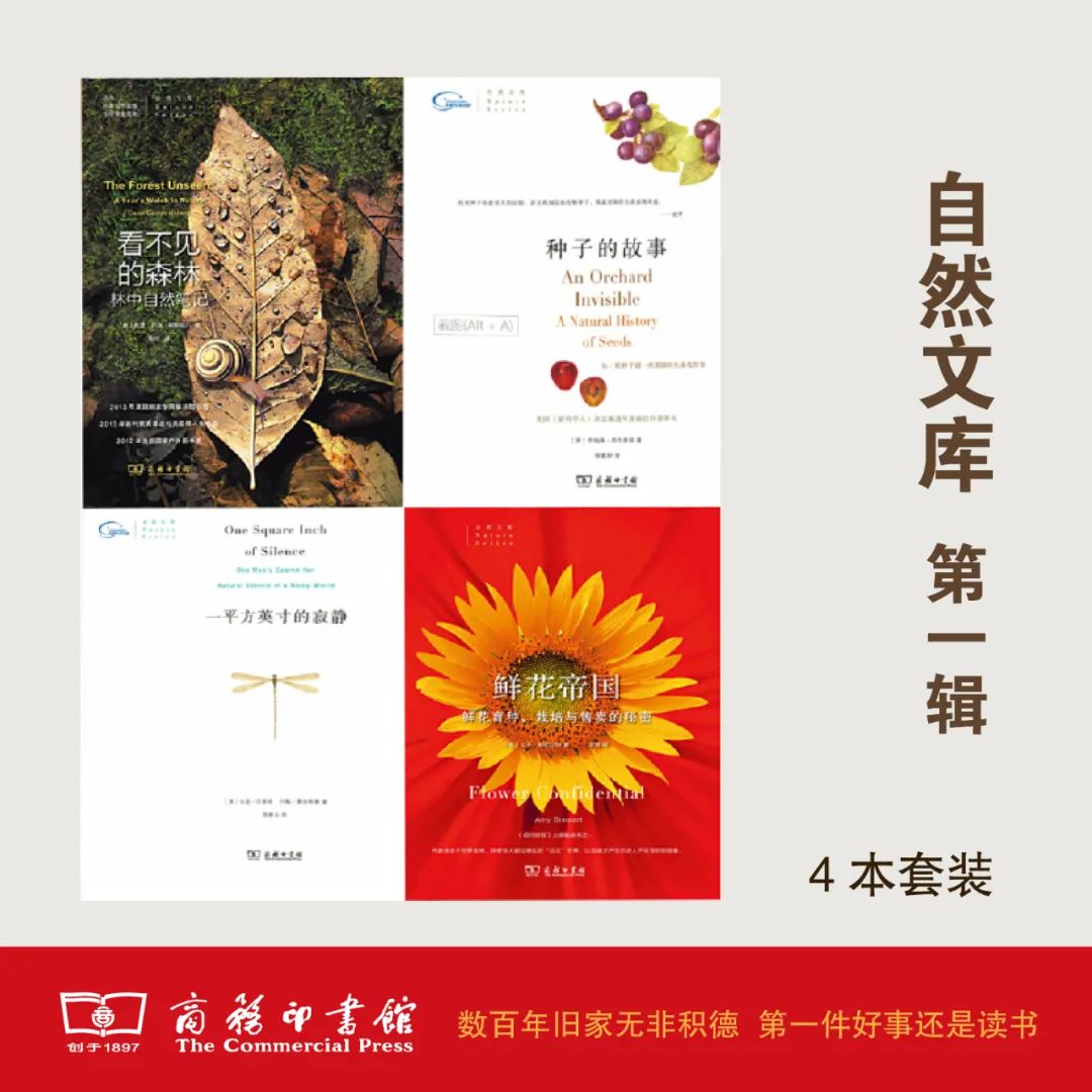 生命自然,自然文库的好书