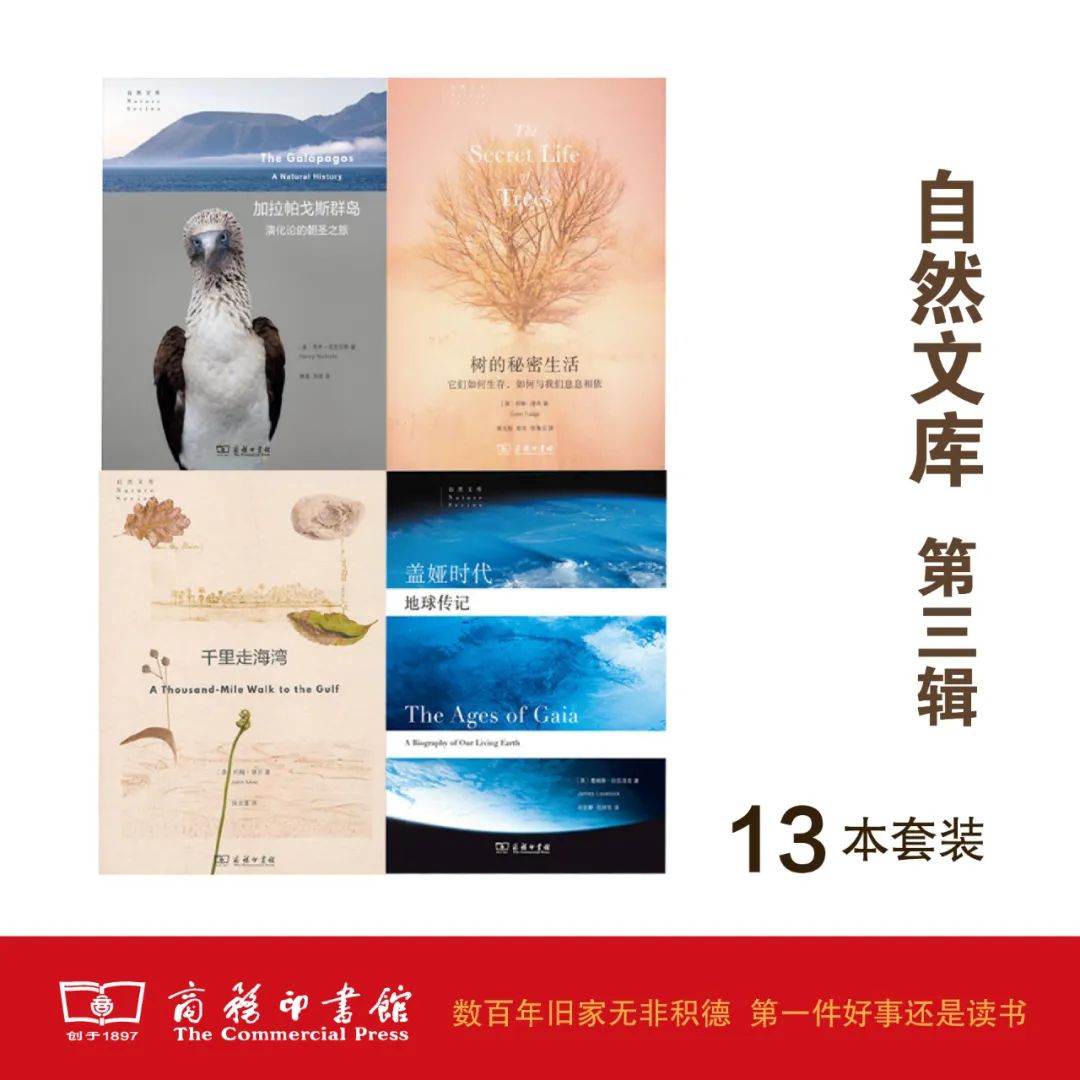 生命自然,自然文库的好书