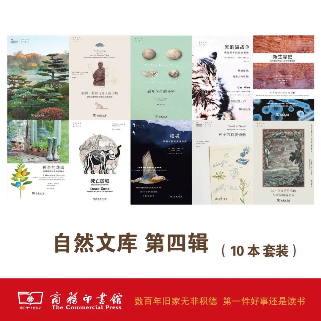 生命自然,自然文库的好书