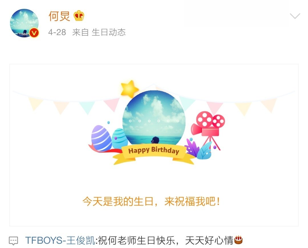 王俊凯生日tfboys卡点送祝福,王俊凯生日tfboys祝福