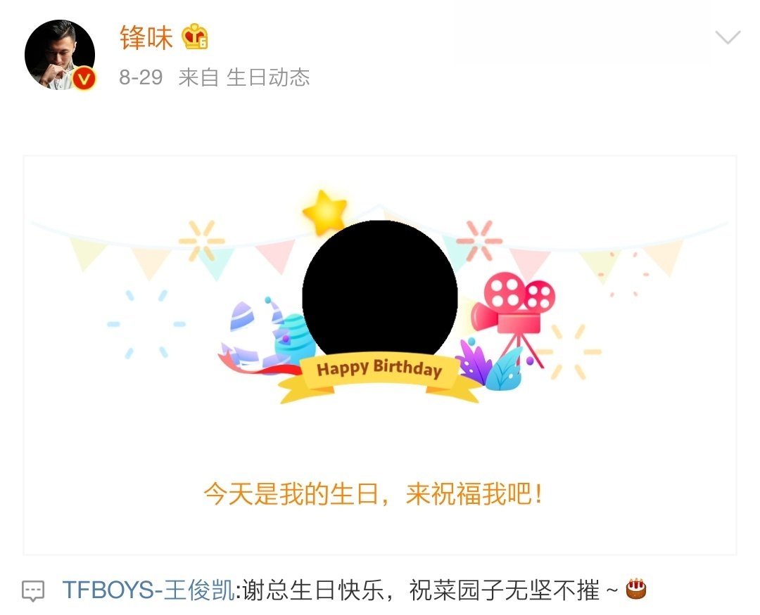 王俊凯生日tfboys卡点送祝福,王俊凯生日tfboys祝福