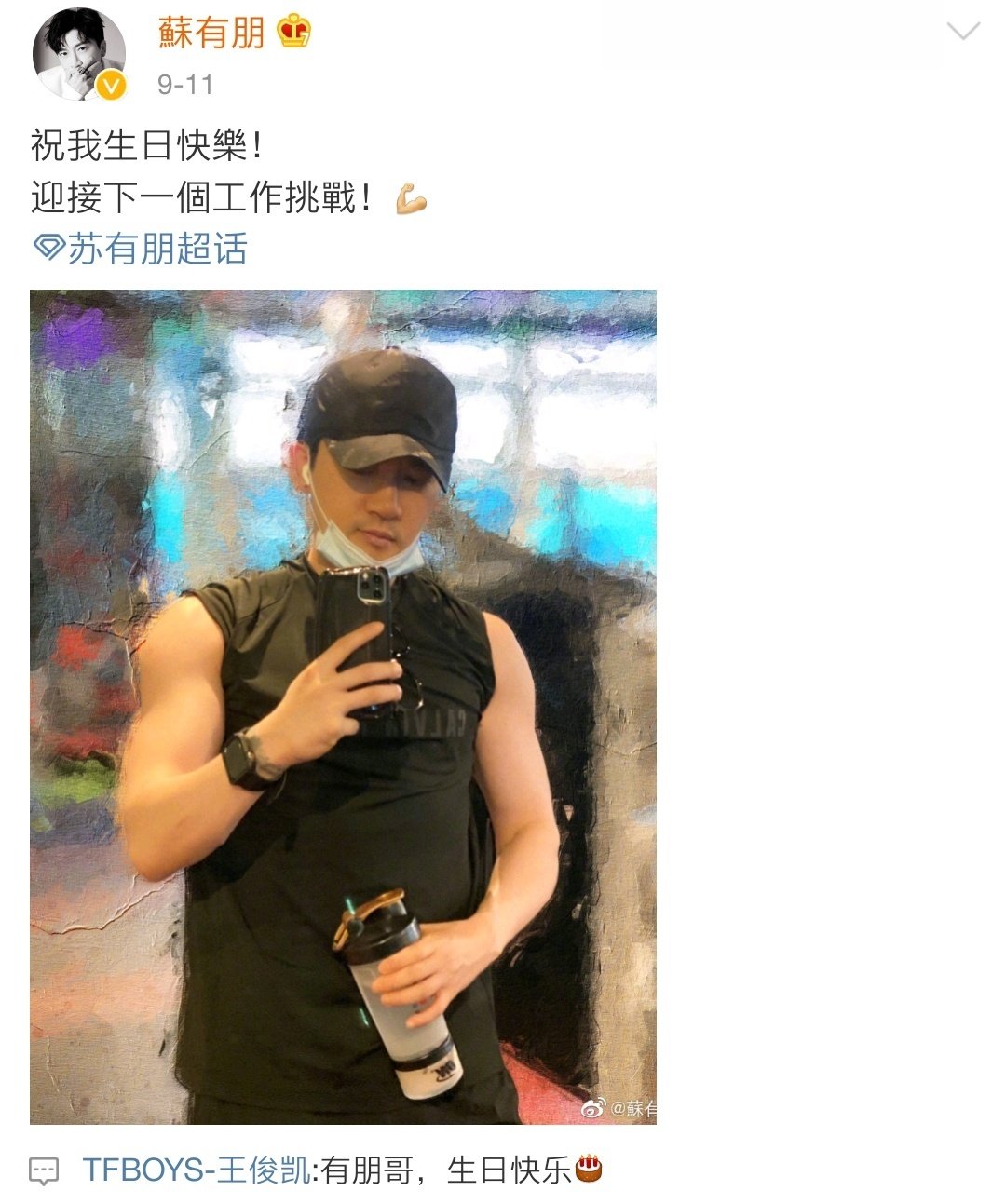 王俊凯生日tfboys卡点送祝福,王俊凯生日tfboys祝福