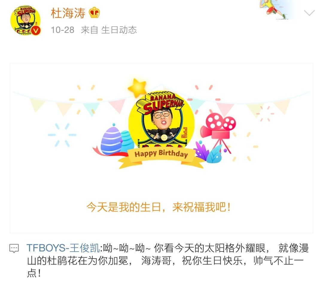 王俊凯生日tfboys卡点送祝福,王俊凯生日tfboys祝福