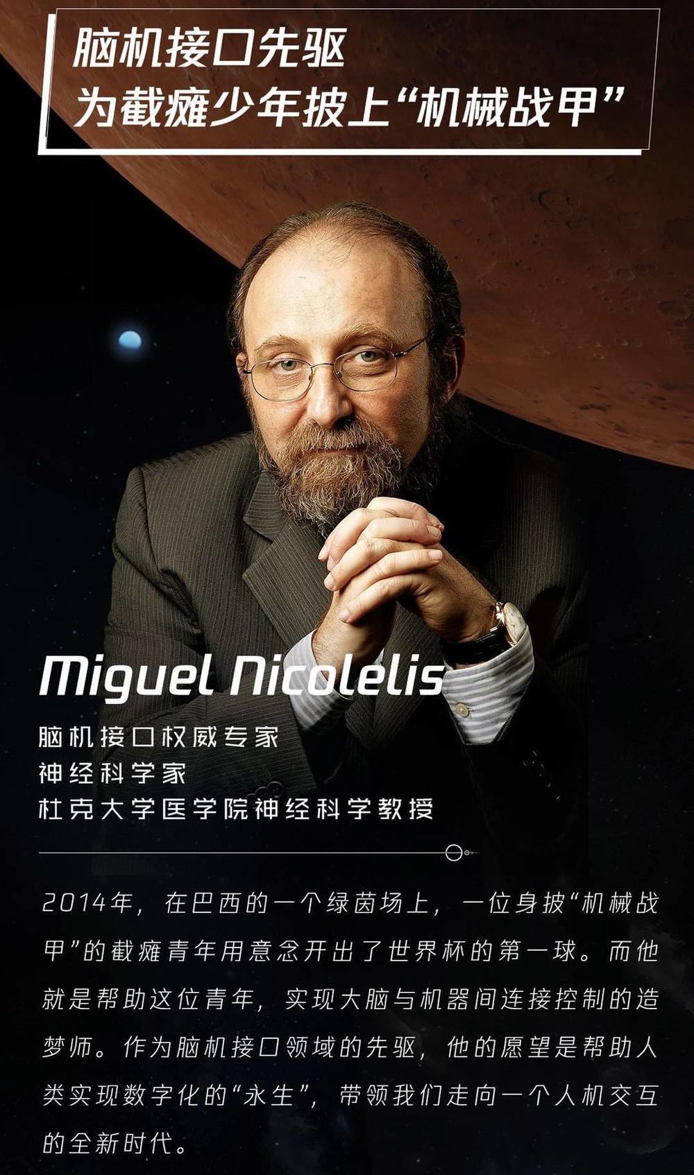 让马化腾蹲守的这场直播，7位科学家把我们带向何处