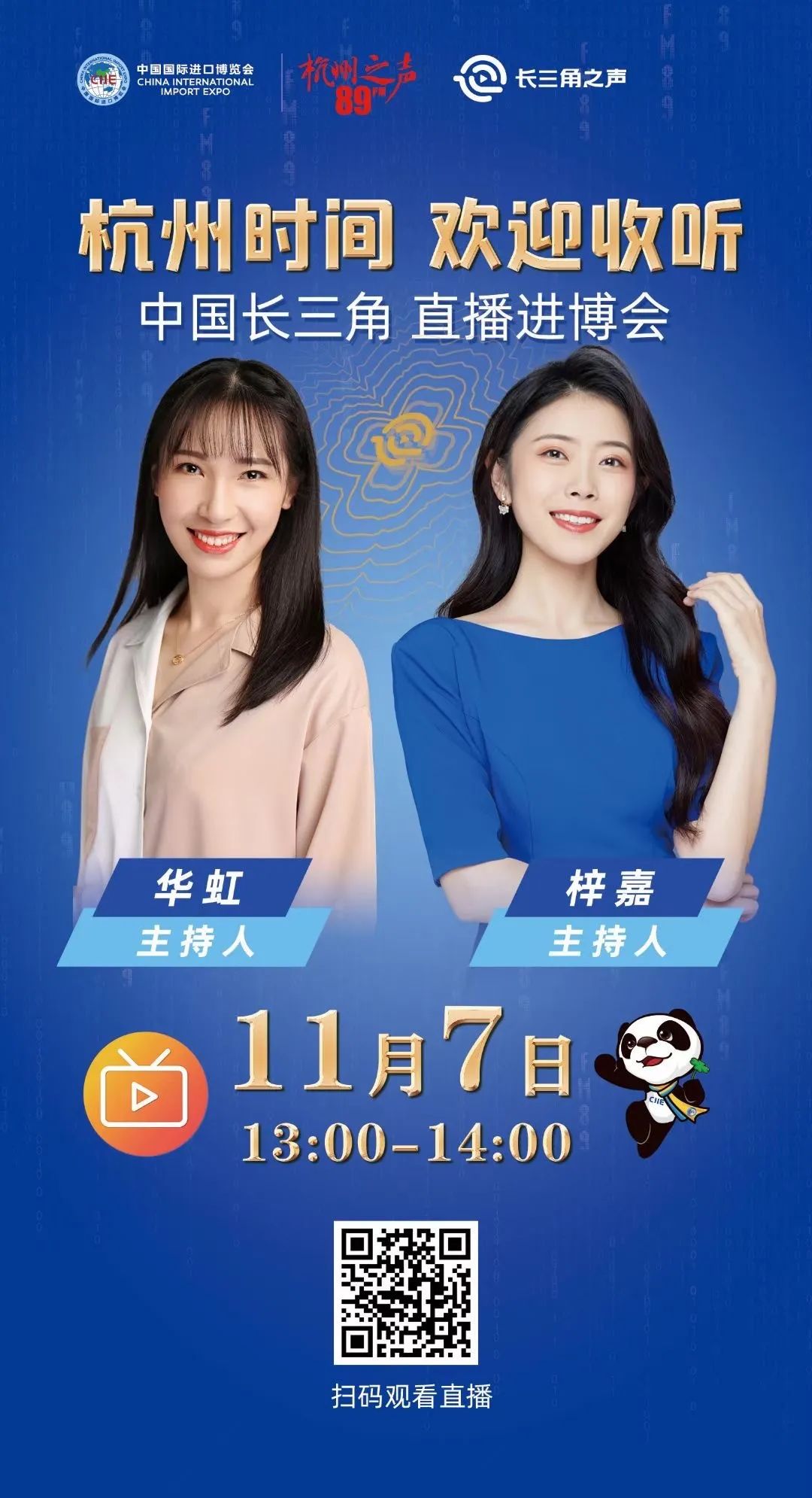 杭州亚运会体育展示包括哪些元素,杭州亚运会进博会