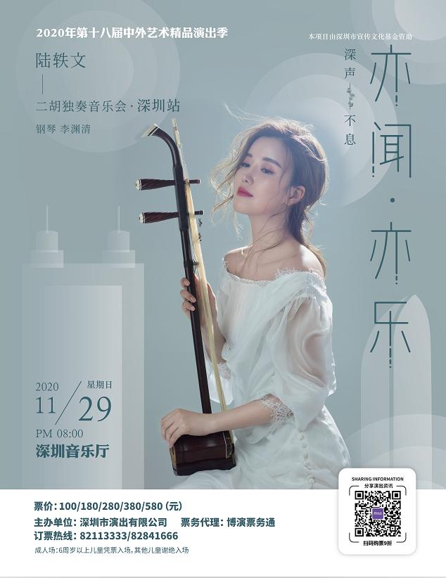 送票|亦闻亦乐,亦中亦西,两场独奏音乐会开启时空浪漫之旅