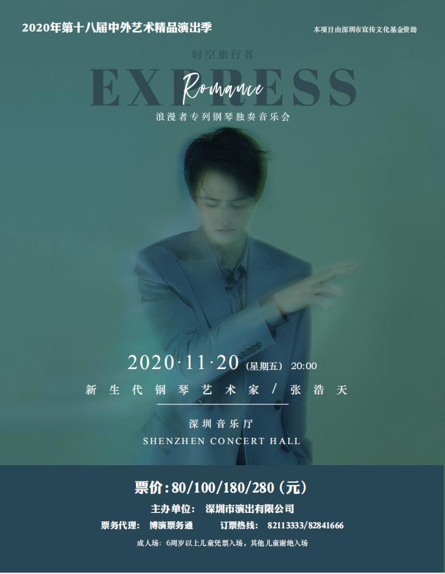 送票|亦闻亦乐,亦中亦西,两场独奏音乐会开启时空浪漫之旅