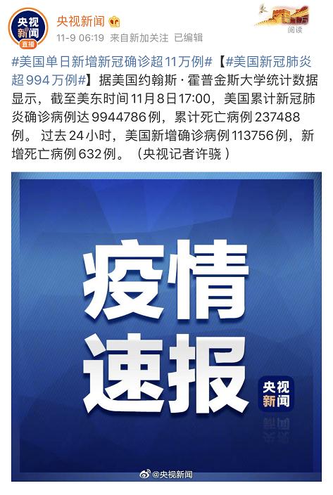严峻!拜登组建团队抗击新冠疫情,欧美6国貂养殖场现新冠病毒,联合国呼吁恢复常规疫苗接种,需求大幅超预期!疫苗概念股回调榜单来了