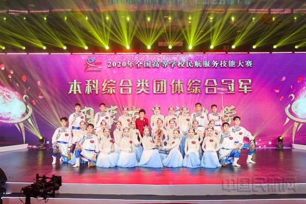 2020年全国高等学校民航服务技能大赛圆满落幕