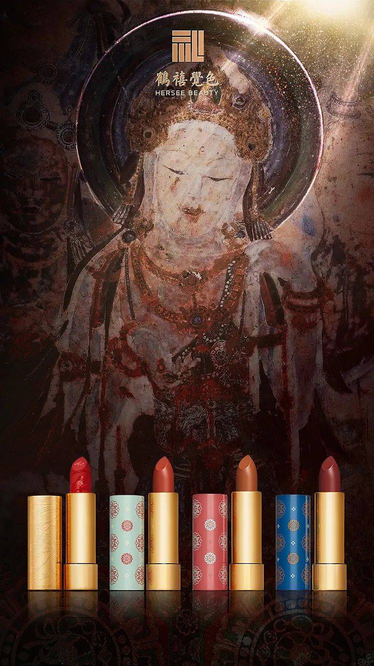 敦煌壁画彩妆,敦煌壁画与美妆联名