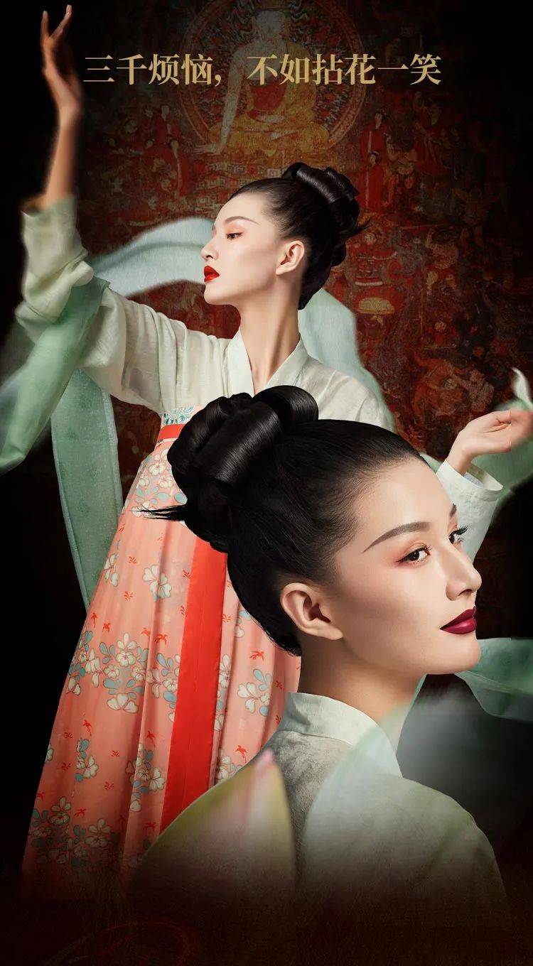 敦煌壁画彩妆,敦煌壁画与美妆联名