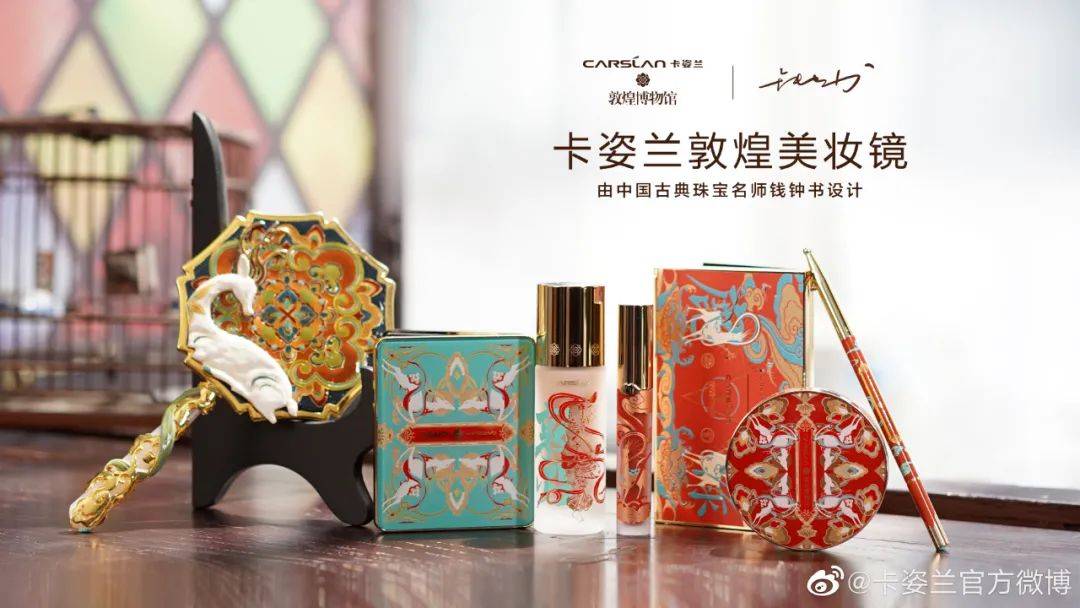 敦煌壁画彩妆,敦煌壁画与美妆联名