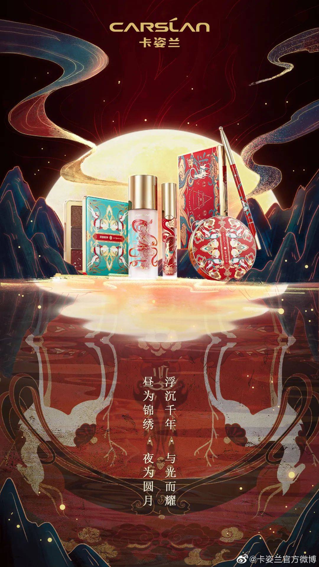 敦煌壁画彩妆,敦煌壁画与美妆联名