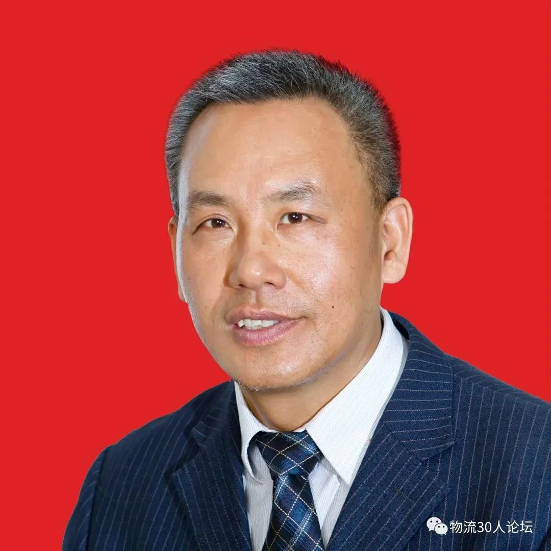 聚焦|“十四五”规划物流业发展“中国物流30人论坛”(上)