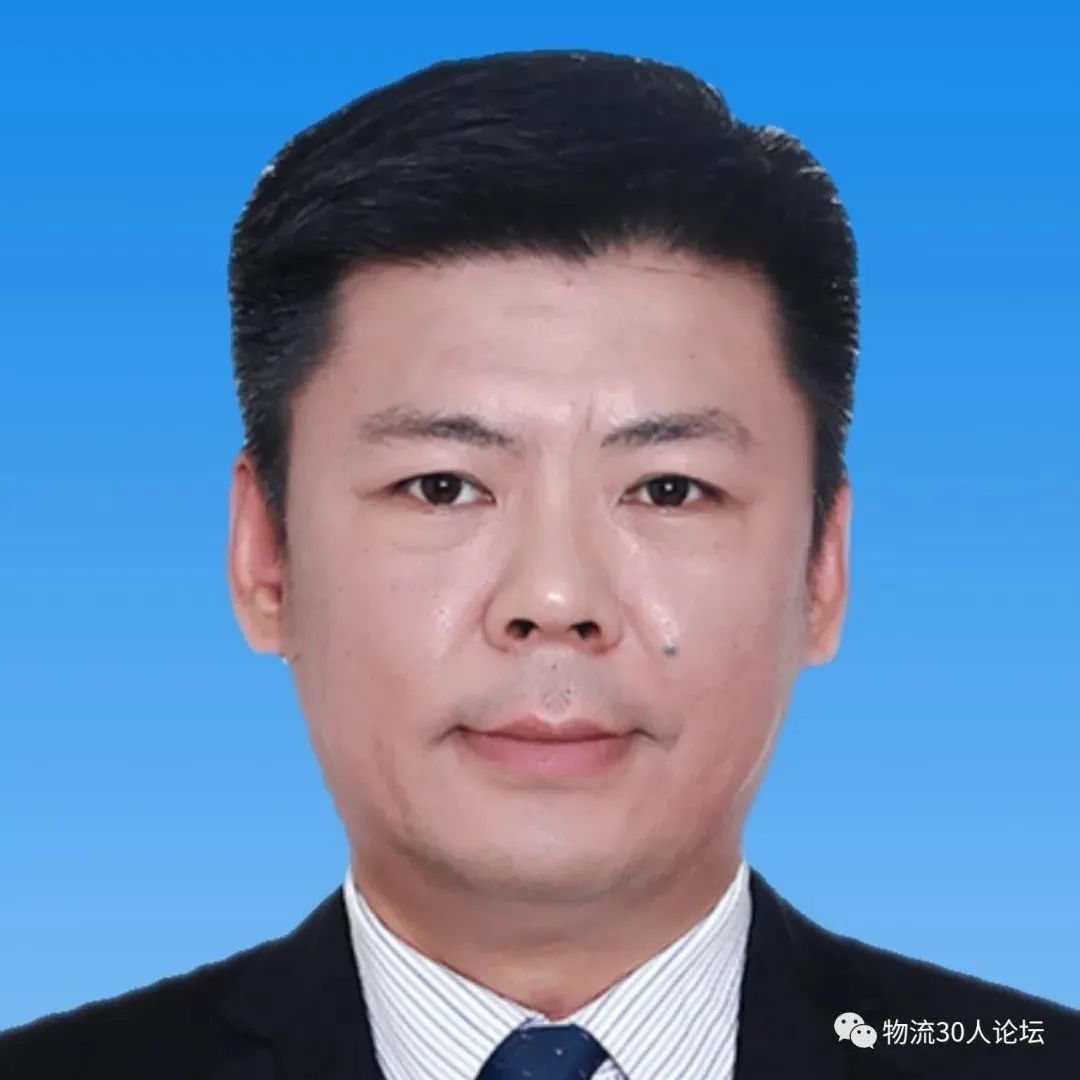 聚焦|“十四五”规划物流业发展“中国物流30人论坛”(上)