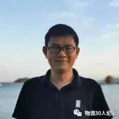 聚焦|“十四五”规划物流业发展“中国物流30人论坛”(上)