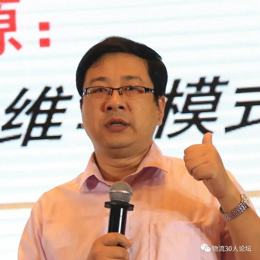 聚焦|“十四五”规划物流业发展“中国物流30人论坛”(上)