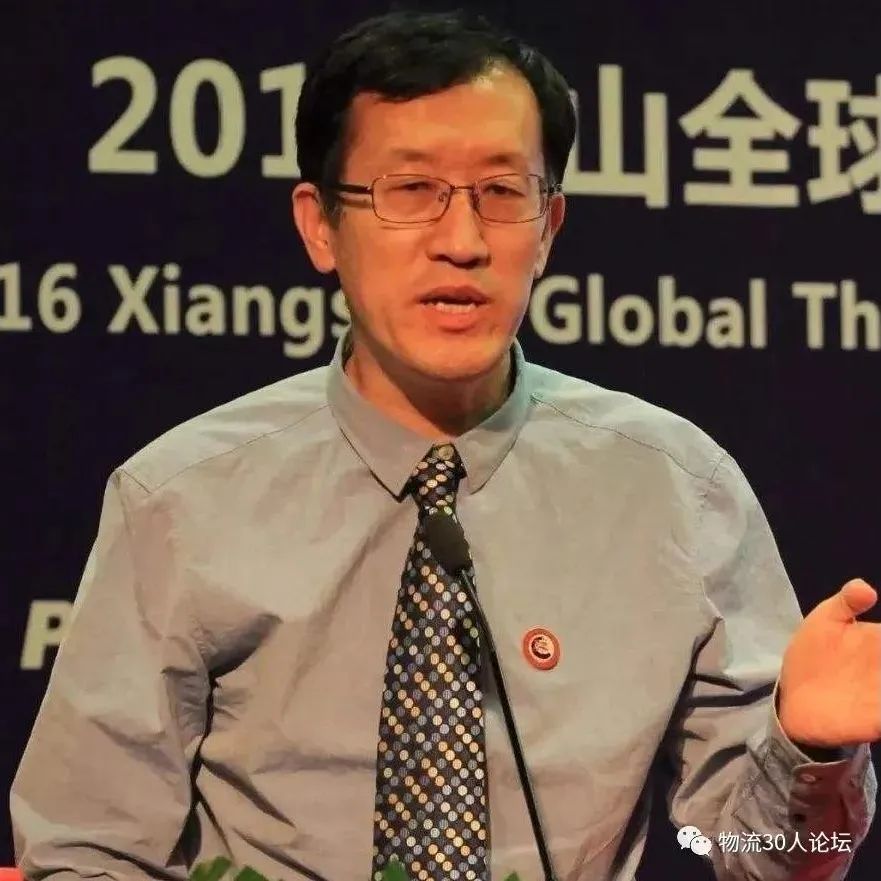 聚焦|“十四五”规划物流业发展“中国物流30人论坛”(上)