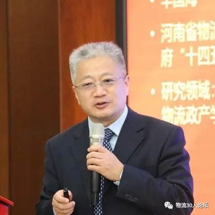 聚焦|“十四五”规划物流业发展“中国物流30人论坛”(上)