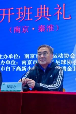 体育资讯|2020年南京足协三级裁判员培训班（秦淮站）顺利举办