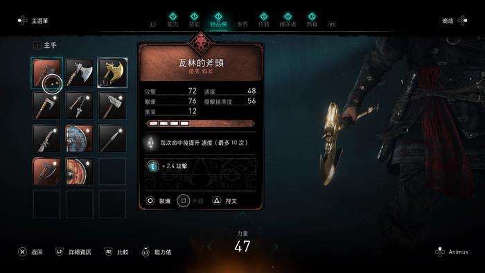 刺客信条英灵殿通关后干什么,刺客信条英灵殿体验