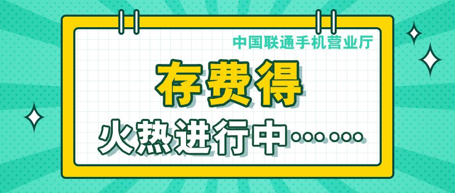 联通用户还需要注意哪些问题,联通节前安全注意事项