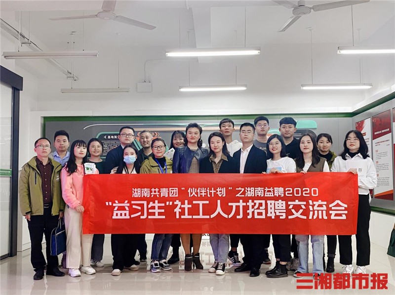 2023长沙社区工作者招聘公告,湖南2023年社工招募