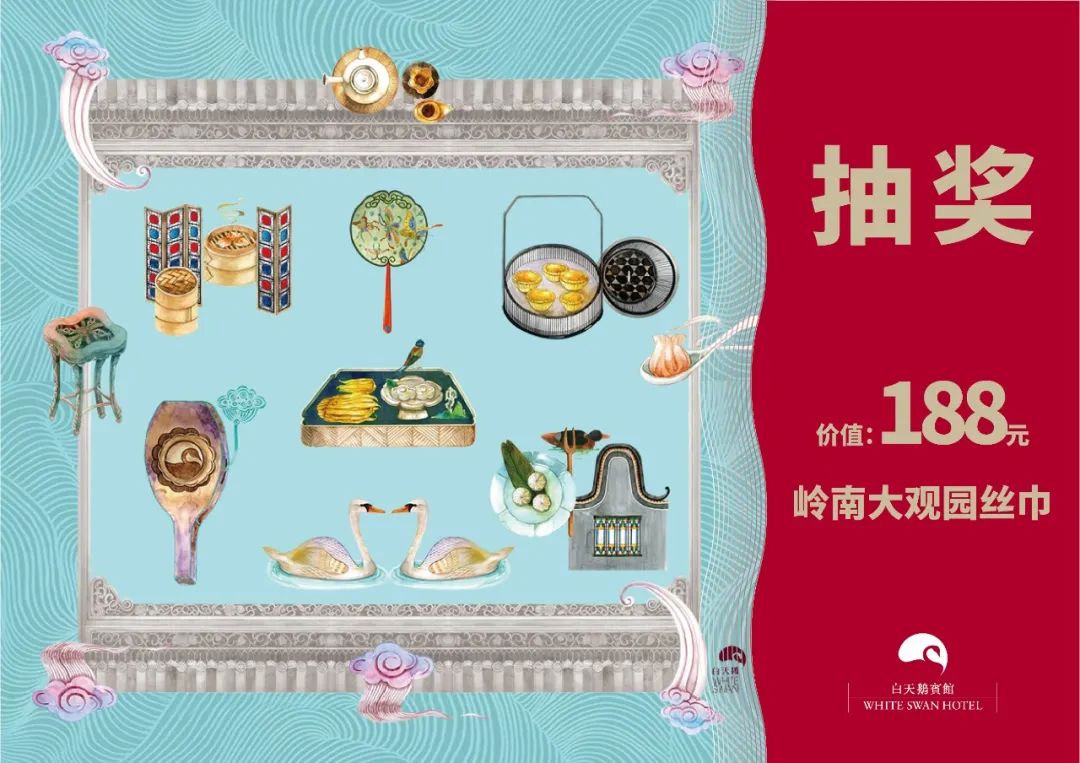 白天鹅宾馆套票,白天鹅宾馆哪里预订最实惠