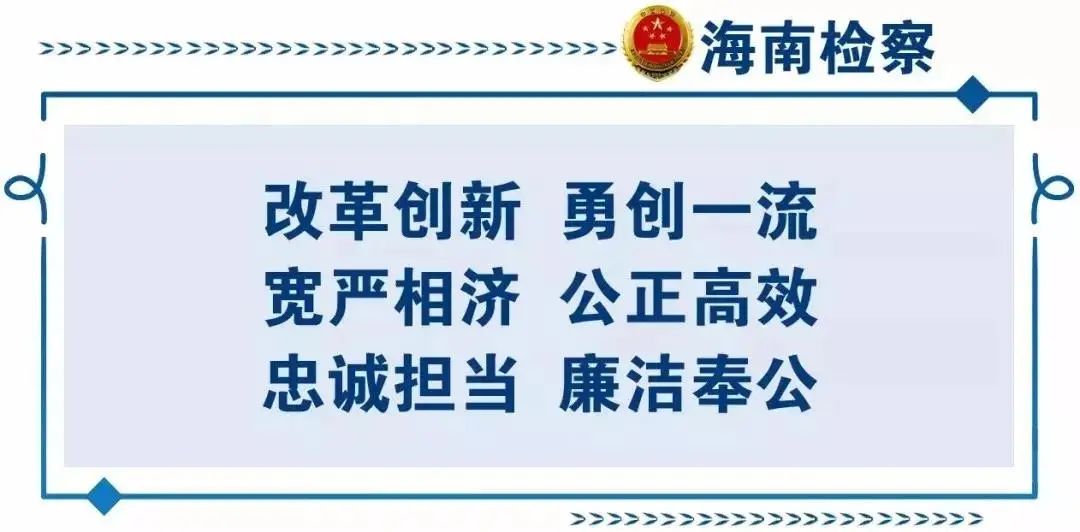 奋进自贸港勇当排头兵,奋进新时代建功自贸港