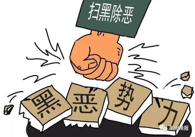 打击安徽村霸恶势力,安徽霍邱村霸落网记