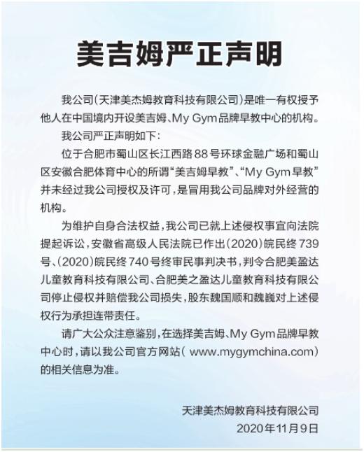 辨别真假美吉姆,美吉姆课程纠纷