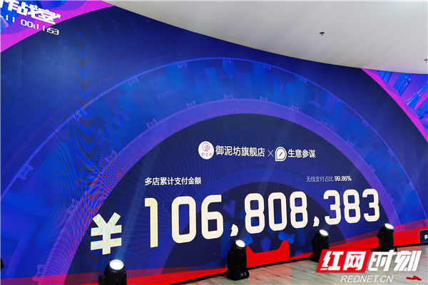 御家汇2019销售额,御家汇双十一销售5亿