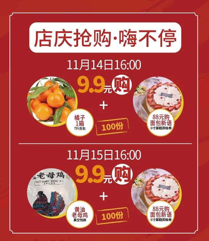 宿迁金鹰11年周年庆,宿迁金鹰11周年庆兰蔻