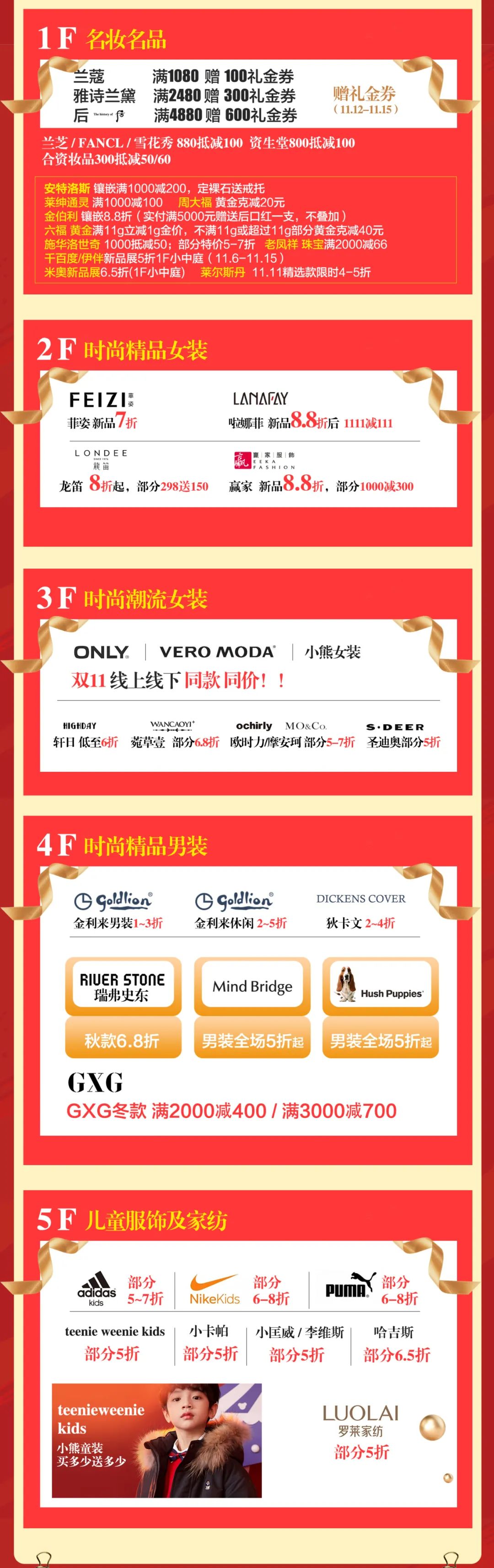 宿迁金鹰11年周年庆,宿迁金鹰11周年庆兰蔻