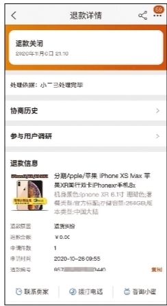 网购包裹被拒收,买家退货包裹被拒收未开箱