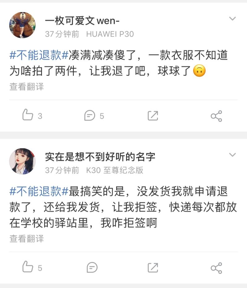 双11到货不满意退款都要退么,今年为什么双11不能极速退款