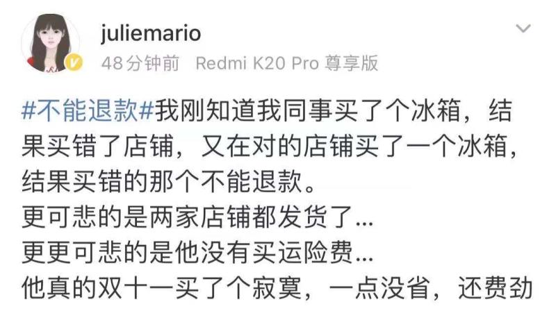 双11到货不满意退款都要退么,今年为什么双11不能极速退款
