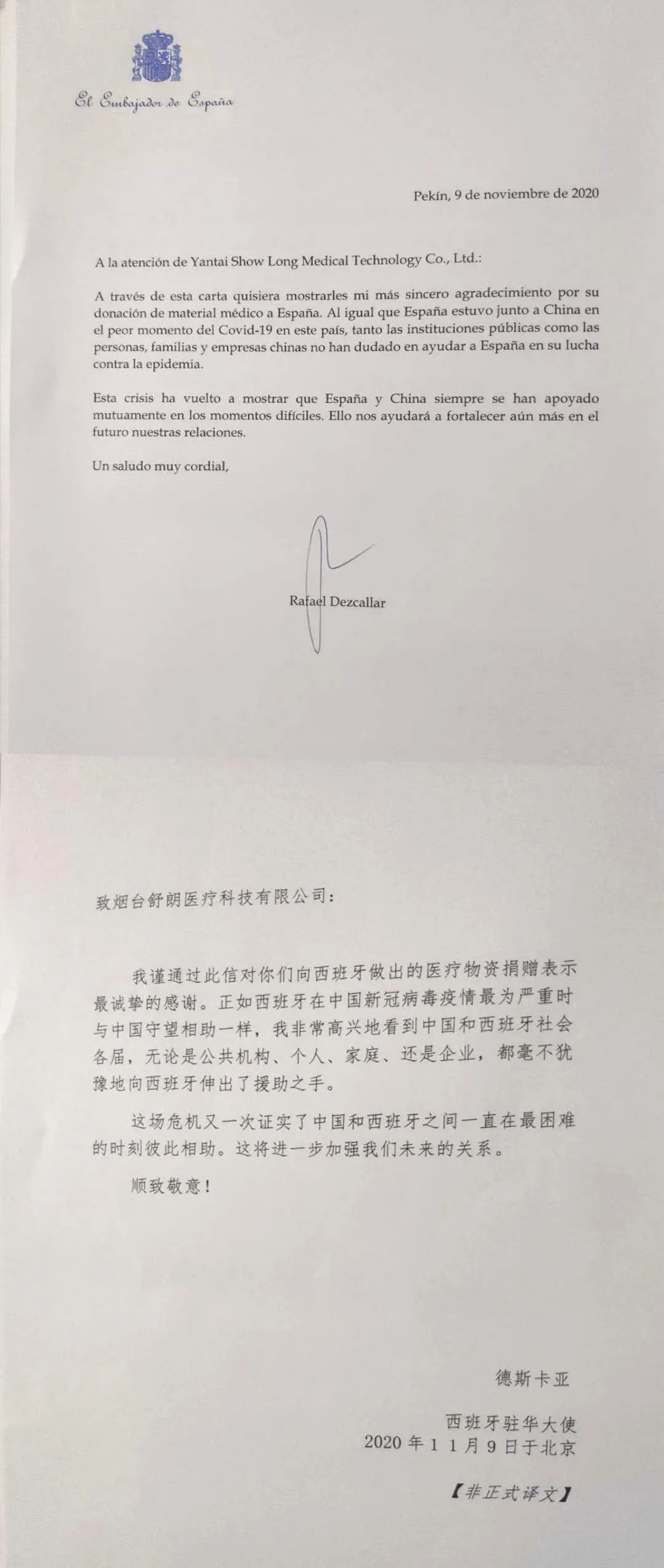 妇联组织女企协捐助抗疫物资,妇联联合基金会捐款