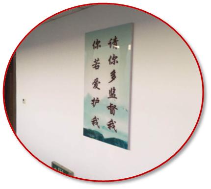 政治环境观摩会,市直机关开展清廉文化建设