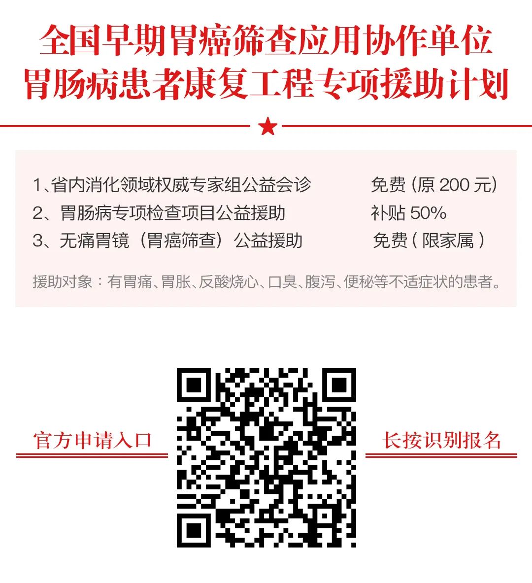 胃病专家坐诊,胃病专家在线免费咨询