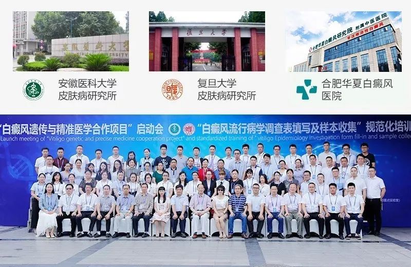 最新白癜风研究新药,白癜风临床试验招募2020