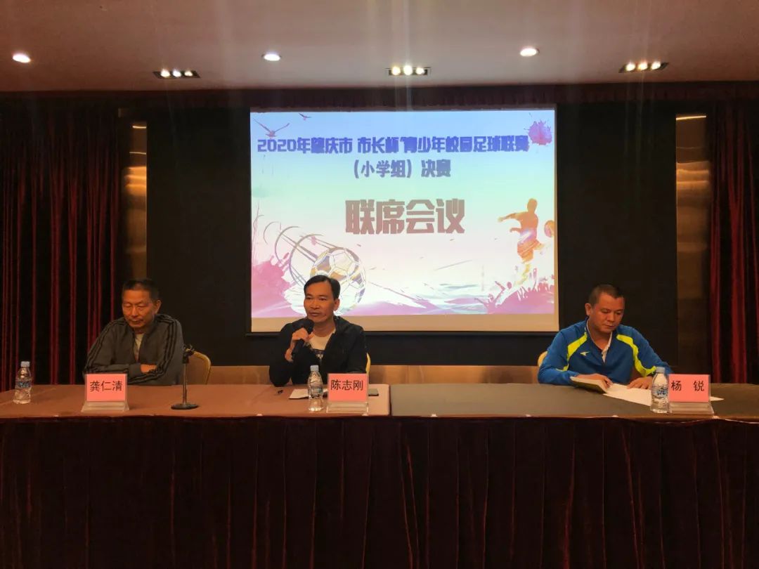 市长杯2023足球赛小学组,2022中小学市长杯足球赛