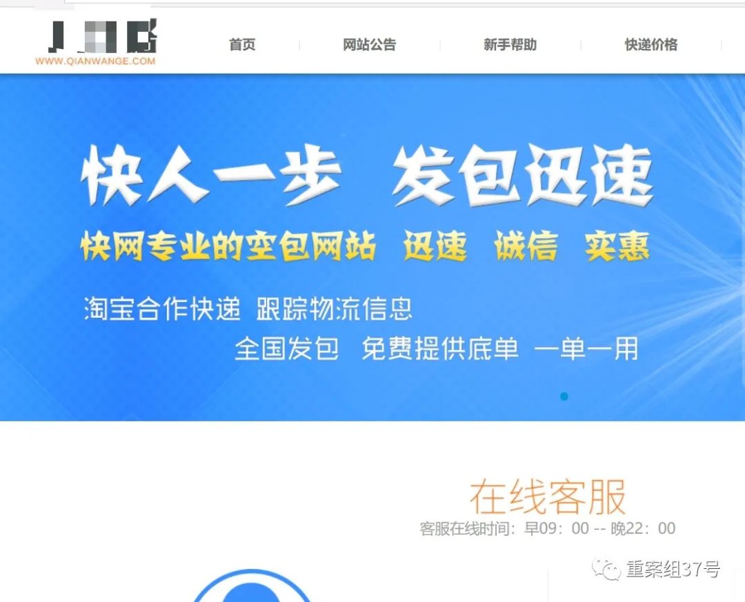 揭秘刷单快递单号,刷单快递单号可以填几个