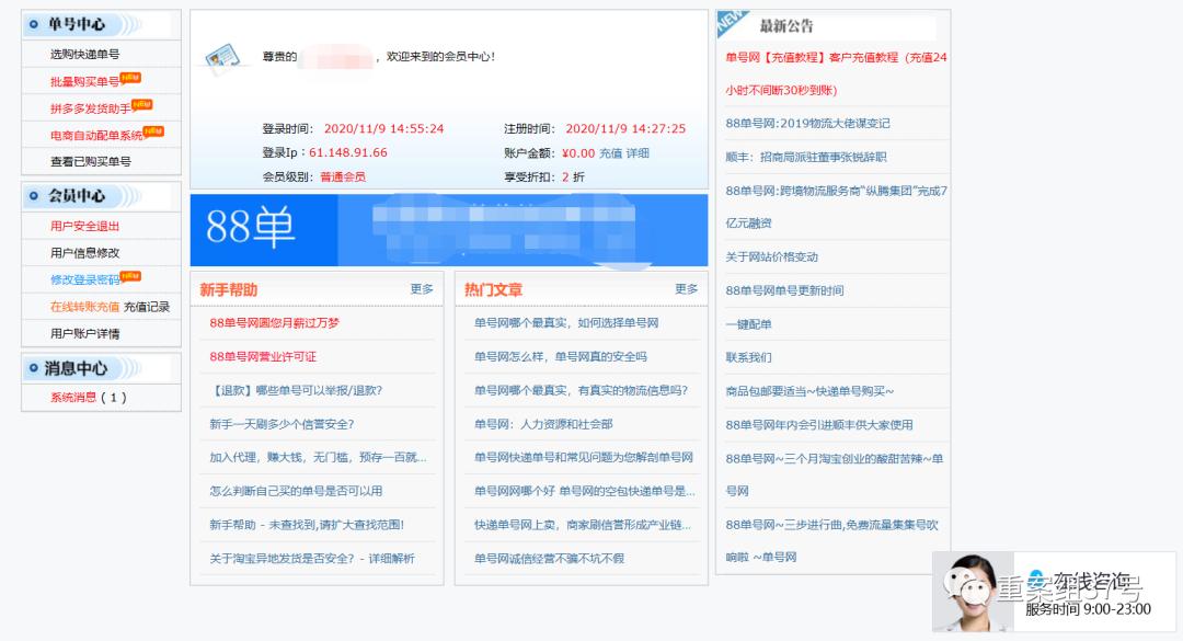 揭秘刷单快递单号,刷单快递单号可以填几个