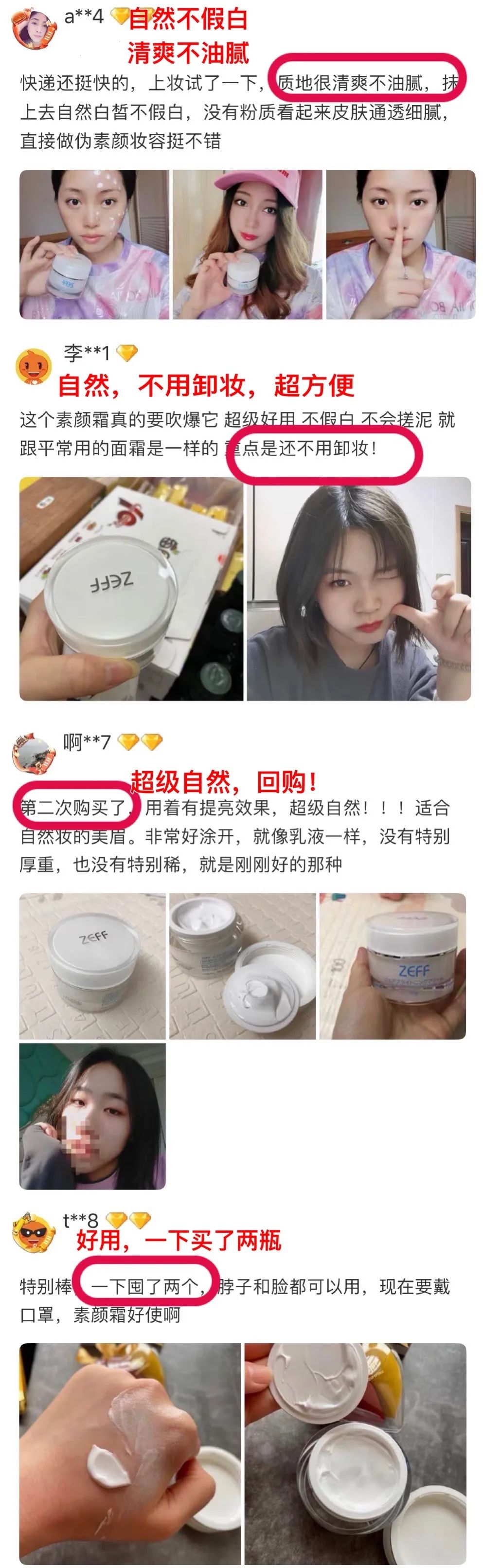 最受日本女生欢迎的素颜霜,美白素颜霜遮瑕懒人伪素颜