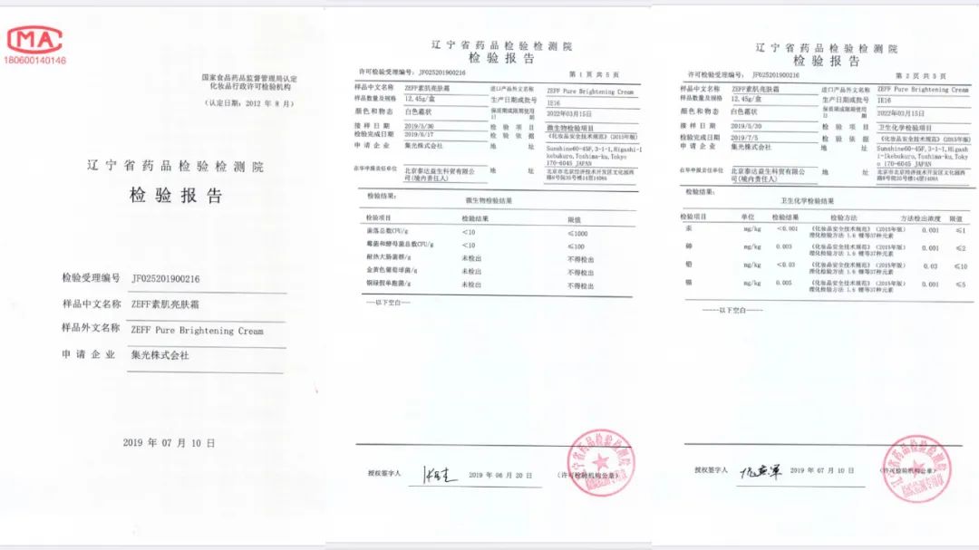 最受日本女生欢迎的素颜霜,美白素颜霜遮瑕懒人伪素颜