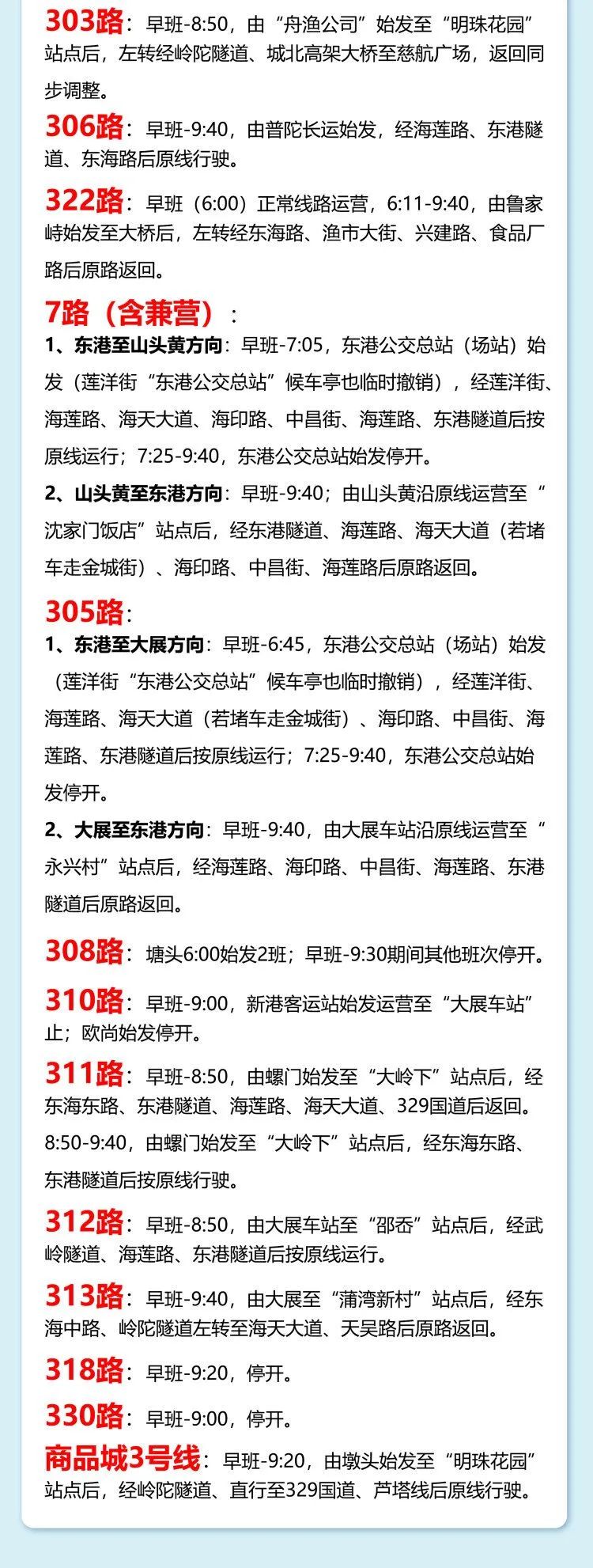 倒计时计时器龙舟比赛,倒计时还有五天就迎接岳阳马拉松