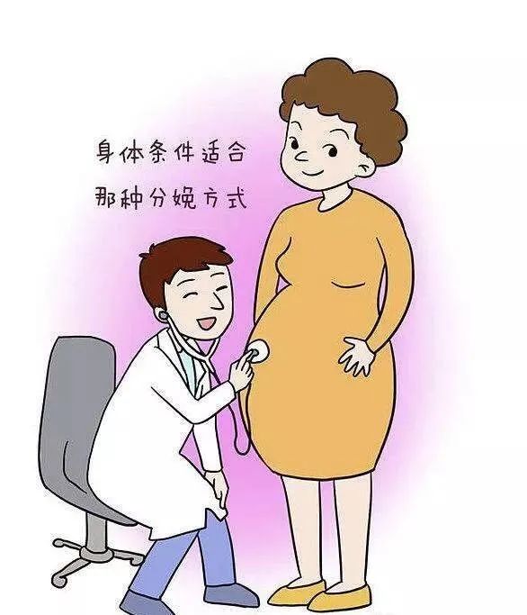 自然分娩VS剖宫产——准妈妈要科学选择