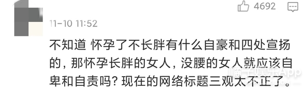 杨幂因为漫画腰道歉,杨幂回应漫画腰挑战误解